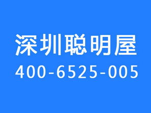 深圳智能家居邁入工業時代 應用軟件服務的變革與機遇