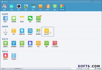 同步助手支持iOS8.4完美越獄 操作更簡(jiǎn)便 - 軟件與服務(wù) - 中國(guó)軟件網(wǎng) 應(yīng)用軟件服務(wù)