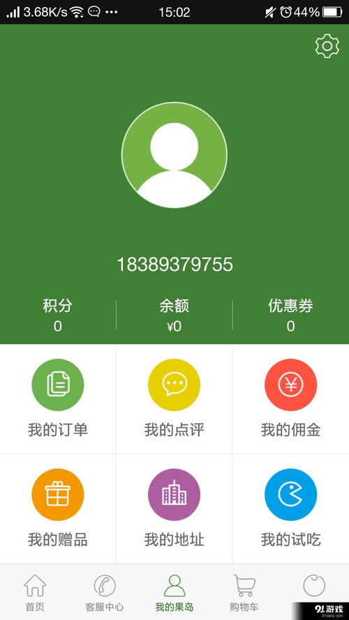 水果島安卓下載 暢享水果島v1.3.6最新手機(jī)版的全新體驗(yàn)