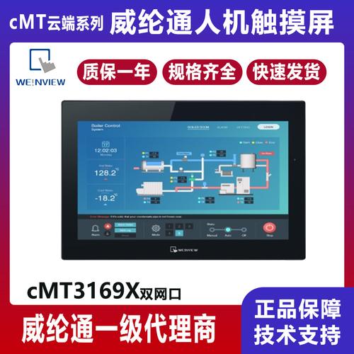 寸威綸觸摸屏 品牌解析、圖片展示與熱帖互動指南
