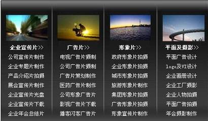 【企業(yè)宣傳片的類別 產(chǎn)品宣傳片 企業(yè)形象宣傳片 微電影攝制】?jī)r(jià)格,廠家,圖片,廣告營(yíng)銷服務(wù),深圳市達(dá)宇文化傳播-