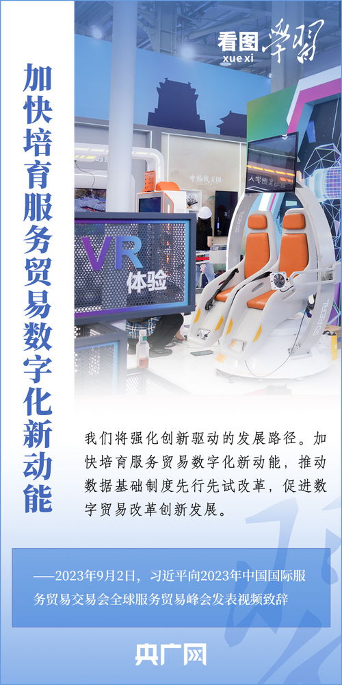 看圖學習丨攜手推動世界經濟走上持續復蘇軌道