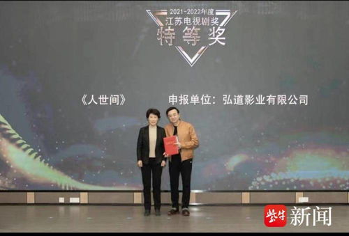 人世間 回家 拿大獎(jiǎng)——影視精品如何講好江蘇故事的市場(chǎng)營(yíng)銷策劃