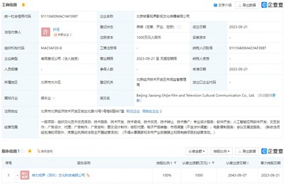 阿里神力視界成立影視文化公司，拓展AI應(yīng)用軟件與電影攝制服務(wù)
